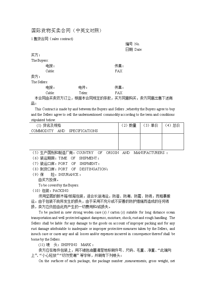 澳门威斯尼斯8883入口